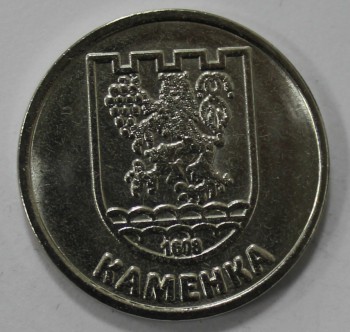 1 рубль 2017г.  ПМР. Герб г. Каменка, состояние UNC - Мир монет