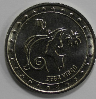   1 рубль 2016г. ПМР.  Дева, состояние UNC - Мир монет