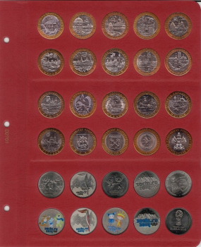  D 2701.   Лист  Коллекционер, для монет, диаметром 27мм.  - Мир монет