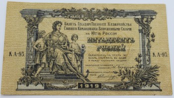 Банкнота 50 рублей 1919г. КА-93. Юг России. состояние XF-UNC - Мир монет