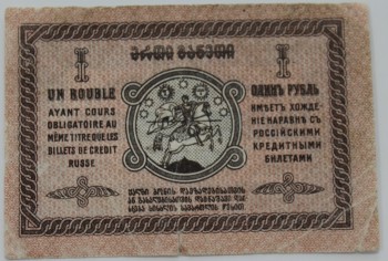 Банкнота 1 рубль1919г. Грузия, состояние VF+ - Мир монет