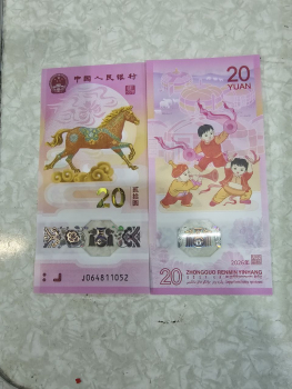  Китай 20 юаней 2026 г Год Лошади полимер - Мир монет