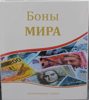 Альбом  Оптима  "Банкноты  мира". Без листов, отличное качество , большой объем. СОМС. - Мир монет