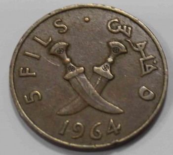 5 филс 1964г. Южная Аравия, состояние XF - Мир монет