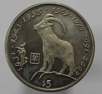 5 долларов 2000г. Либерия. Год Козы,  Лунный календарь, состояние UNC. - Мир монет
