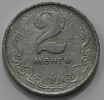 2 монго 1972г.Монголия, состояние VF - Мир монет