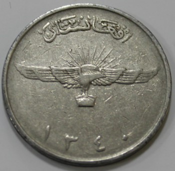 2 афгани 1961г. Aфганистан. Эмблема. Колос  , состояние XF - Мир монет