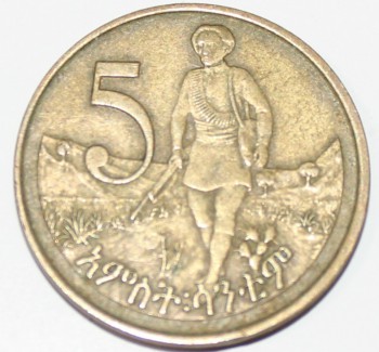 5 центов 1977г. Эфиопия, состояние VF - Мир монет