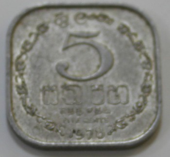 5 центов 1975г. Шри Ланка, состояние Vf-XF - Мир монет
