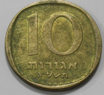 10 агор  1960-1977г.г. Израиль, состояние VF - Мир монет