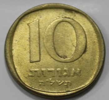 10 агор  1960-1977г.г. Израиль, состояние XF - Мир монет