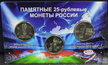  Набор из 3-х  25-ти рублевых монет "Чемпионат мира по футболу в России",  в подарочном блистере., - Мир монет