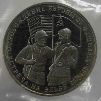 3 рубля 1995г. ММД. РФ. Встреча на Эльбе, пруф, в запайке. - Мир монет