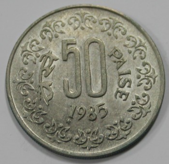 50 пайс 1985г. Индия,  состояние XF-UNC - Мир монет