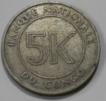 5 макута 1967г. Демократическая Республики  Конго(196-1971) , состояние VF-XF. - Мир монет