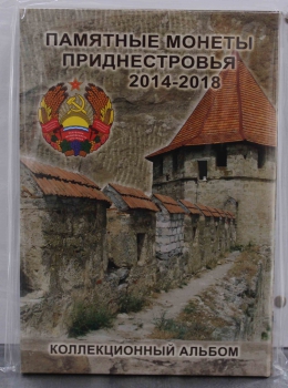 Альбом-планшет капсульный для монет Приднестровья в 2х томах. СОМС. - Мир монет