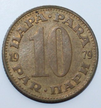 10 пара 1979г. Югославия,состояние VF - Мир монет