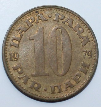 10 пара 1979г. Югославия,состояние VF - Мир монет