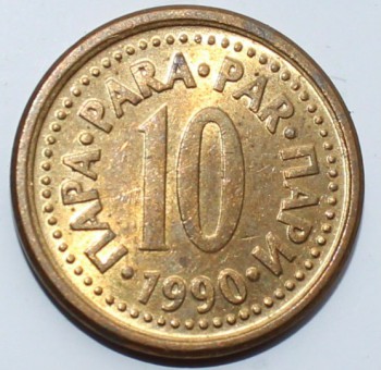 10 пара 1990г. Югославия,состояние XF-UNC - Мир монет