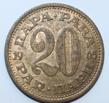 20 пара 1965г. Югославия,состояние VF - Мир монет
