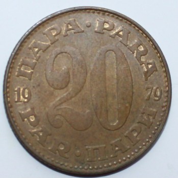 20 пара 1979г. Югославия,состояние VF - Мир монет