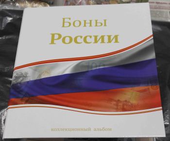 Альбом для банкнот СССР и РФ с 1961-1995г.г. с иллюстрированными разделителями. 15 листов и 15 разделителей. Листы можно добавлять. СОМС. - Мир монет