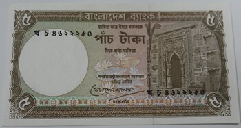 Банкнота  5 така 2010 г. Бангладеш, состояние UNC. - Мир монет