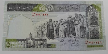 500 риал 2003г.  Иран. Молитва аллаху ,состояние UNC. - Мир монет