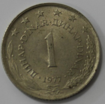 1 динар  1977г. Югославия,состояние VF. - Мир монет