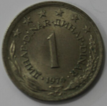 1 динар  1974г. Югославия,состояние ХF. - Мир монет