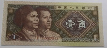 Банкнота 1 Цзяо 1980 г Китай  состояние UNC - Мир монет