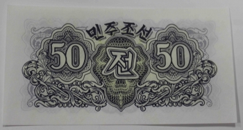  Корея до раздела.   Банкнота  50 чон 1947г.   без водяного знака, пресс. - Мир монет
