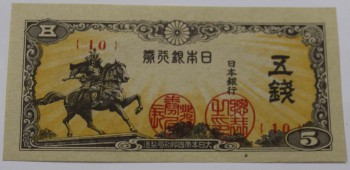 Банкнота  5 сен 1944г. Япония. Рыцарь, состояние UNC. - Мир монет