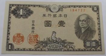 Банкнота  1 йена 1946г. Япония. 1-й год без войны, состояние UNC. - Мир монет