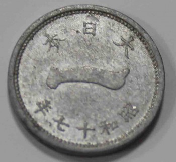 1 сен 1942г. Япония, Хиросито(Сева) алюминий, вес 1,52гр, состояние ХF - Мир монет