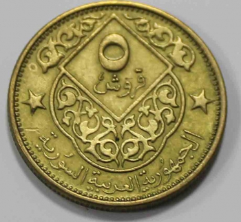 5 пиастров 1979г.Сирия.Герб,состояние XF - Мир монет