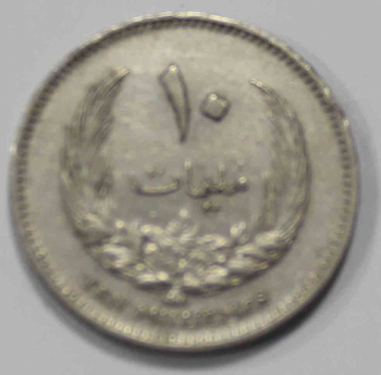 10 миллим 1965г .Ливия , состояние UNC - Мир монет