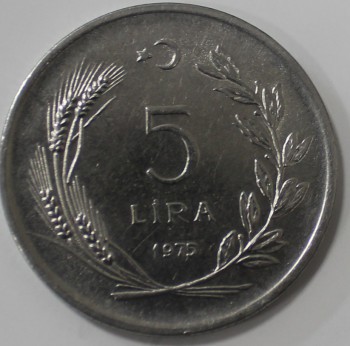 5 лир 1975г. Турция, состояние XF - Мир монет