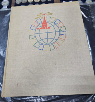 Альбом для марок отечественный б\у, картонный переплет, 14 листов ,28 страниц , формат  больше А4 - Мир монет